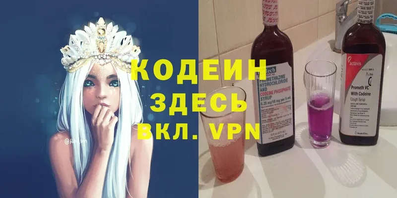 Кодеин Purple Drank  сайты даркнета официальный сайт  Менделеевск  ссылка на мегу сайт 