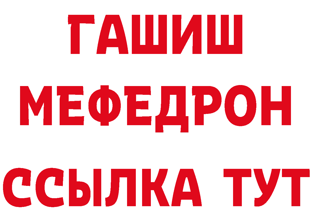 БУТИРАТ бутик сайт площадка кракен Менделеевск